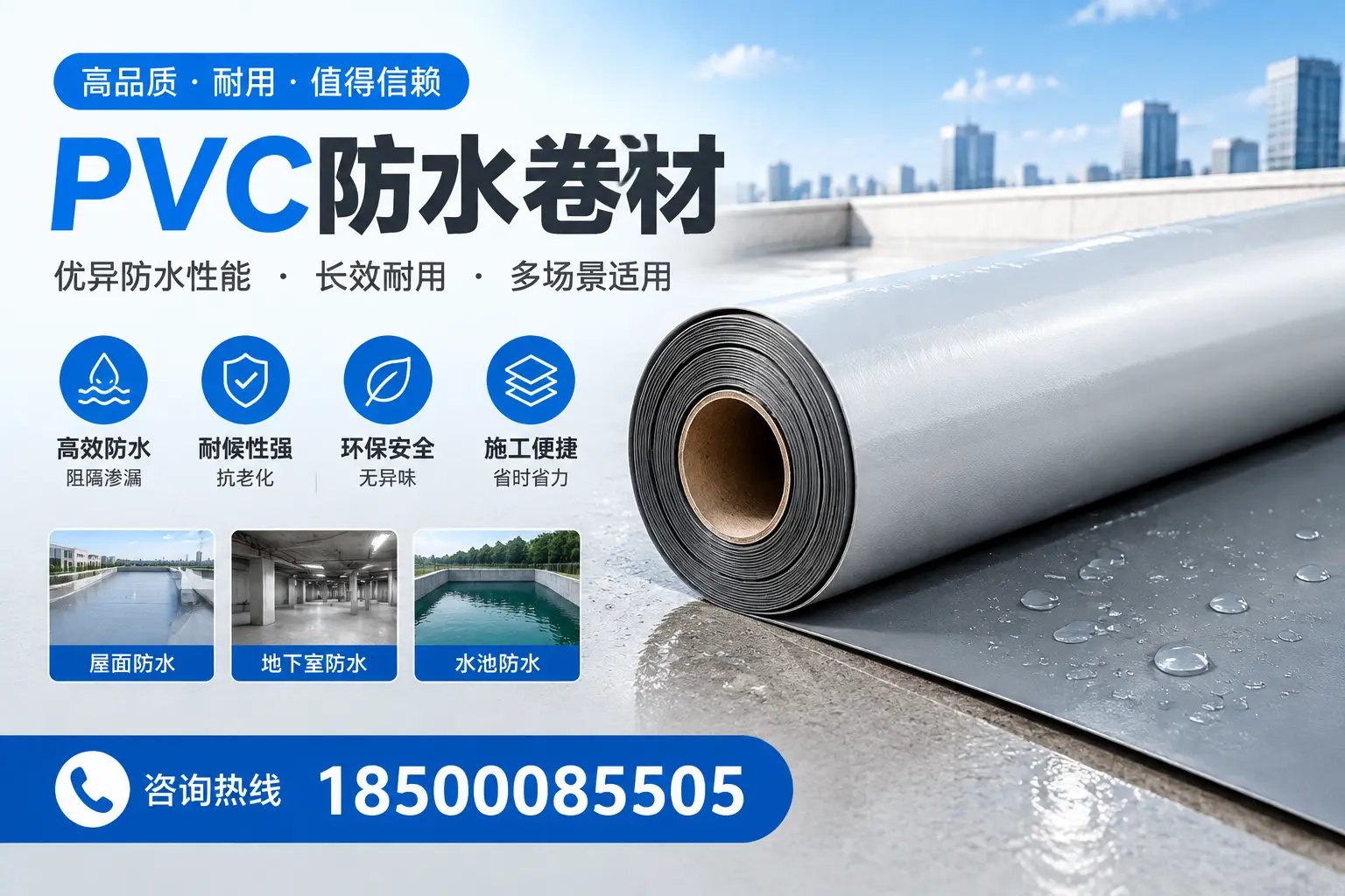 PVC防水卷材的市场竞争分析,邵阳品牌选择参考