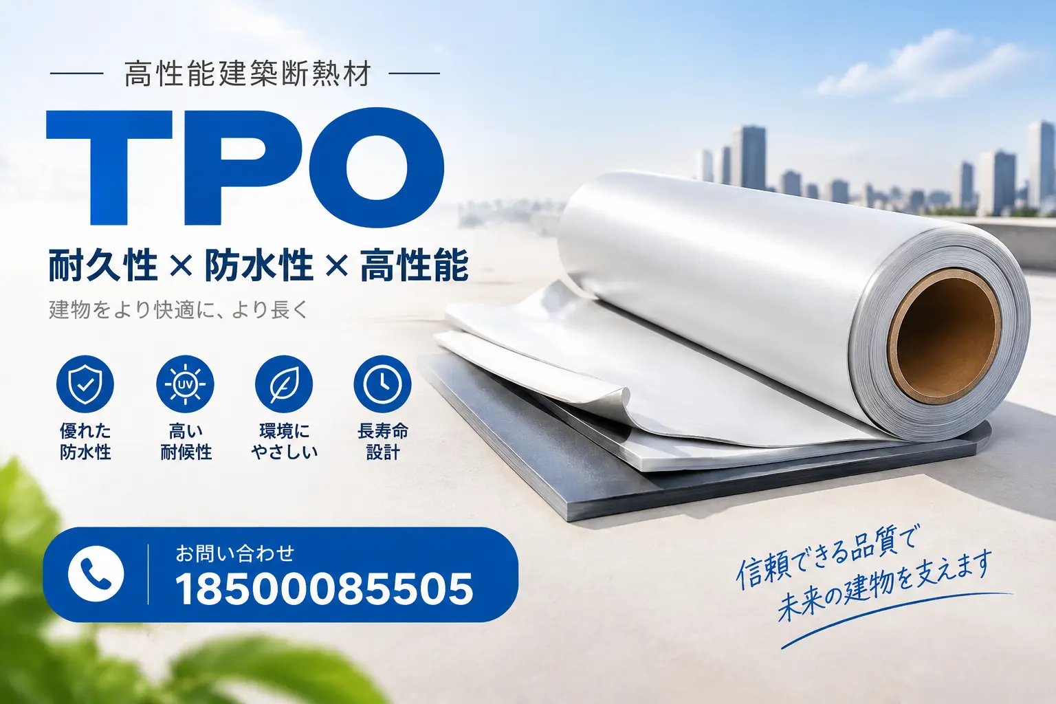 邵阳的TPO材料市场现状及未来趋势