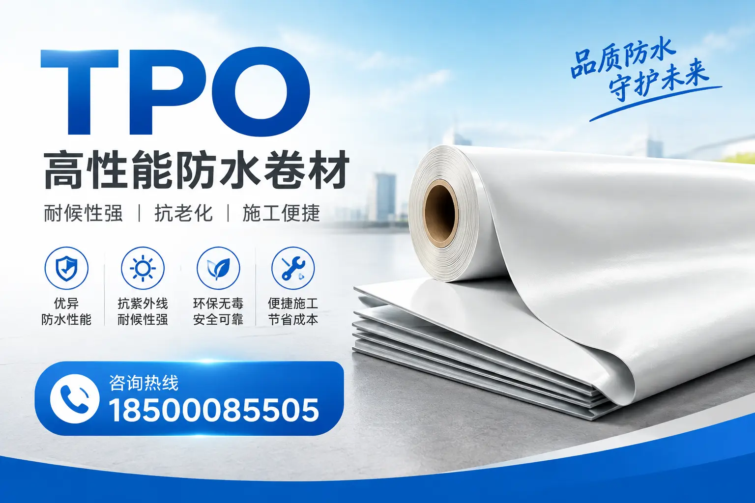 tpo与其他材料的对比分析,助力邵阳企业做出明智选择