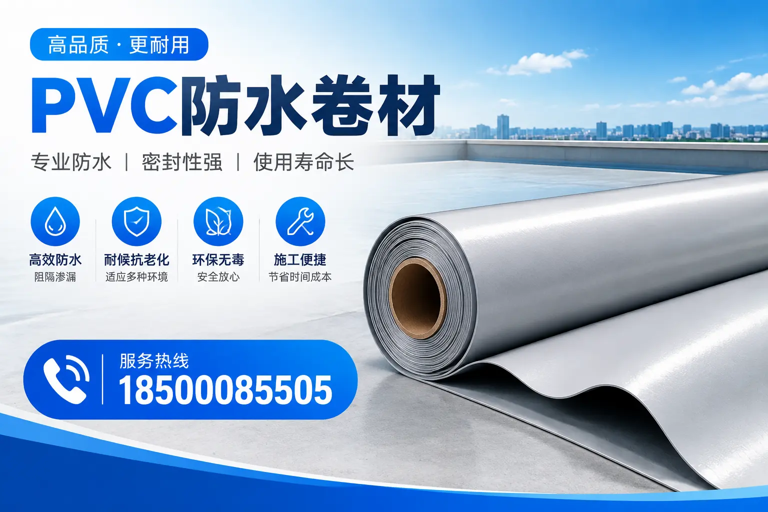 邵阳pvc防水卷材的检测标准与认证流程