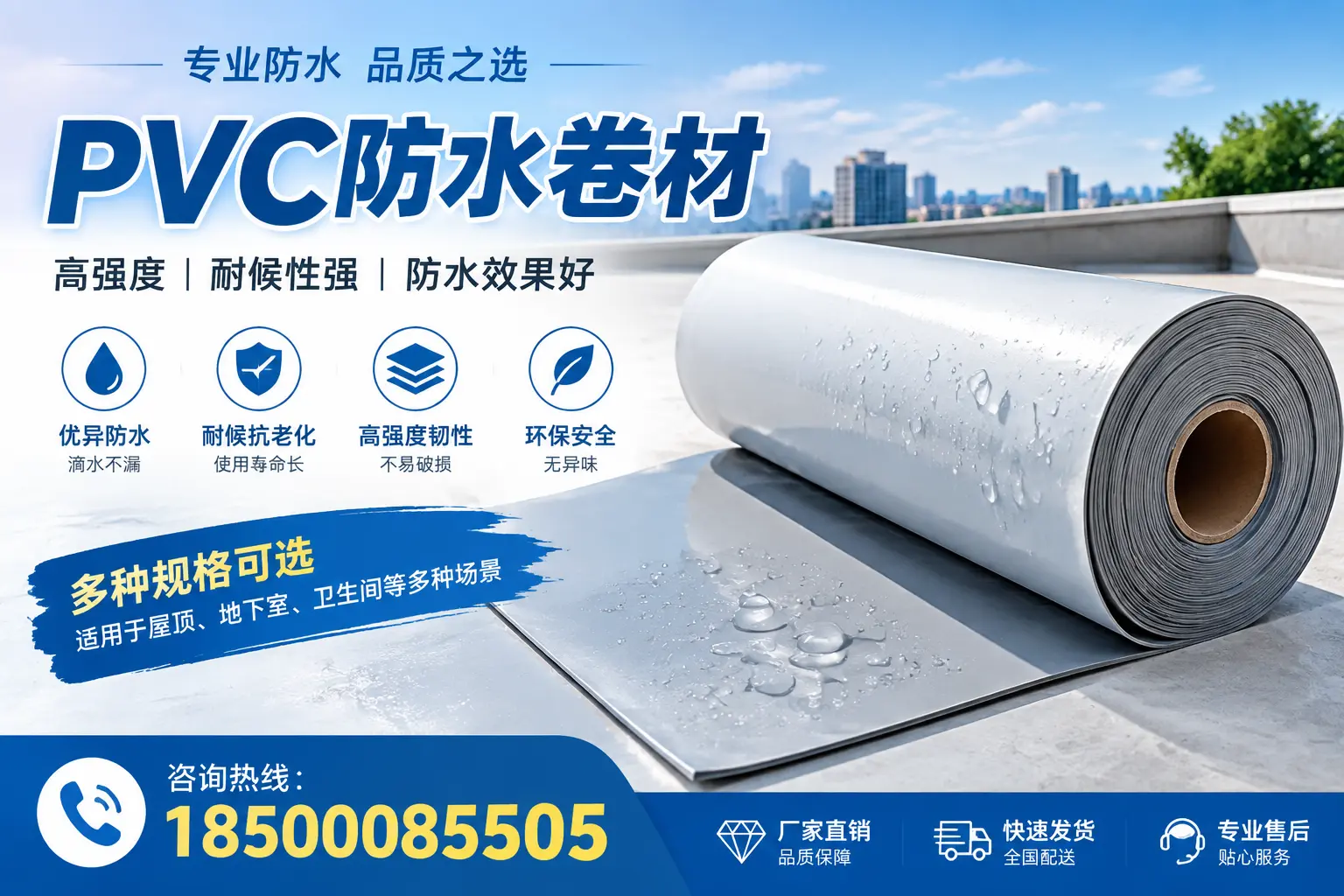 选用PVC防水卷材时需要避开的常见误区，特别是在邵阳