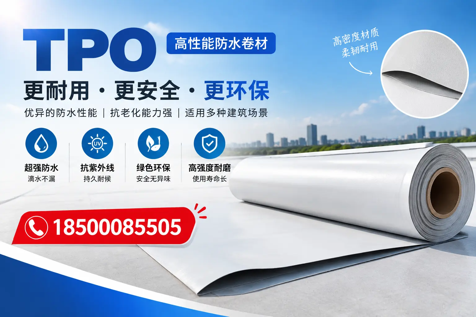 在邵阳，tpo与传统材料的比较及应用建议