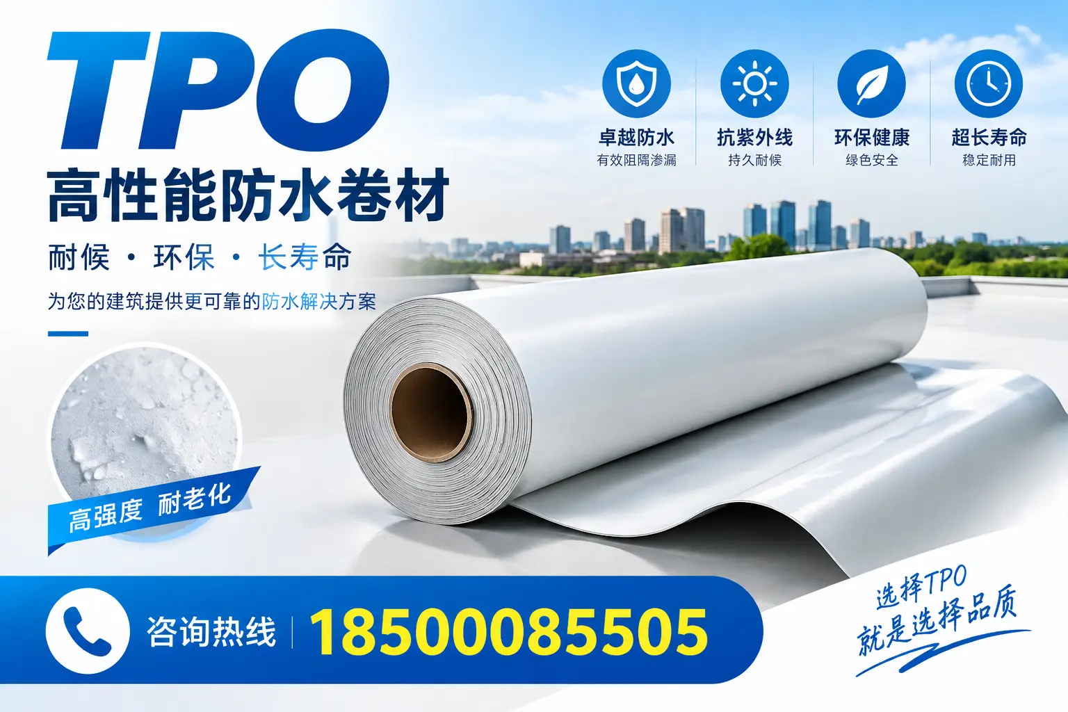 在邵阳,tpo与传统材料的比较及应用建议