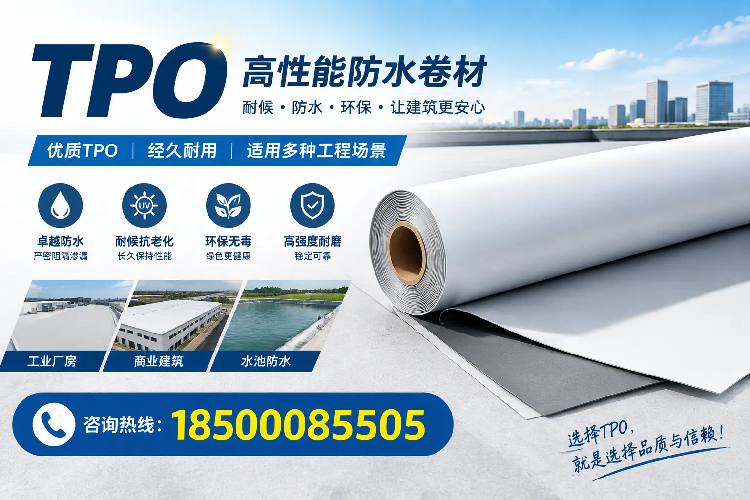tpo的施工注意事项，确保邵阳项目顺利进行