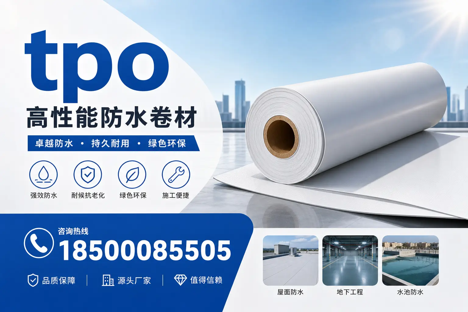 如何为邵阳企业选择合适的tpo供应商